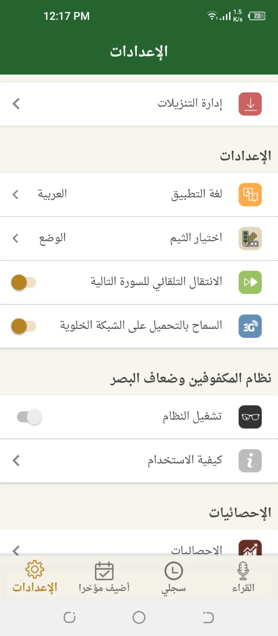 screen 6