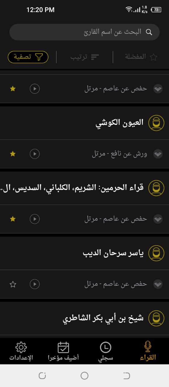 screen 8